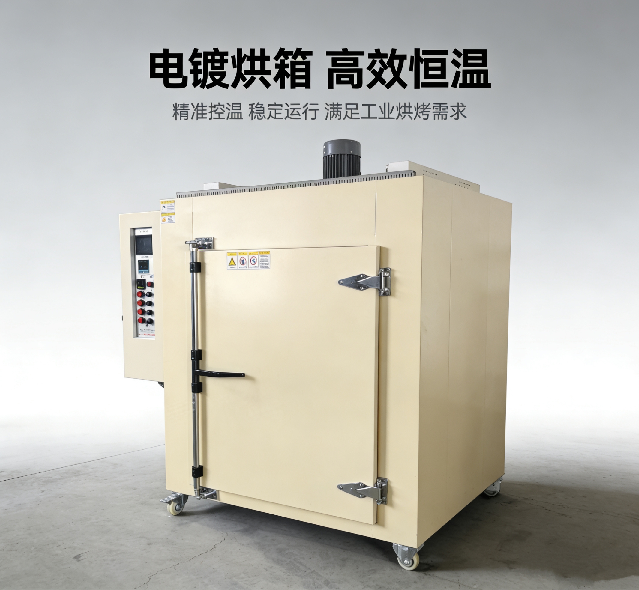 淮北某电子科技有限公司