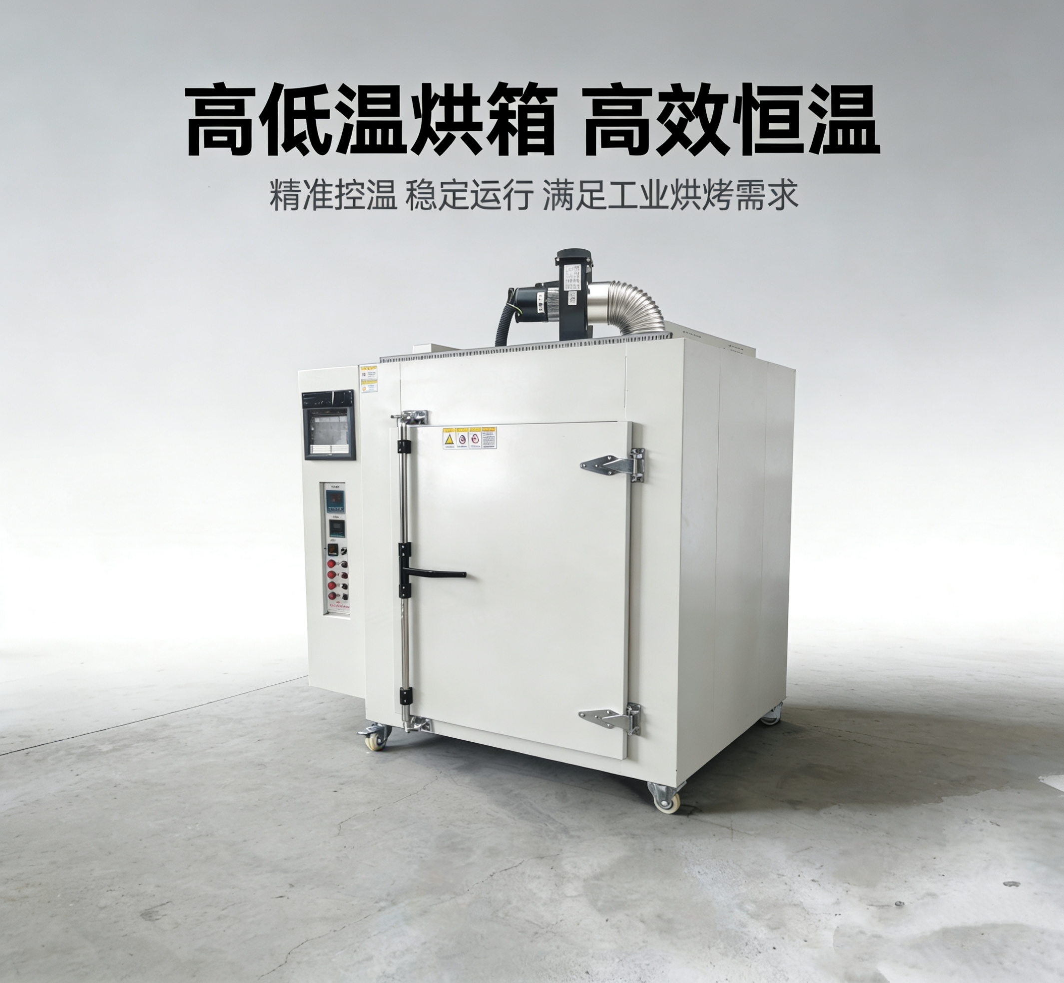 上海某新型科技有限公司