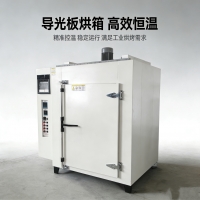 导光板烘箱